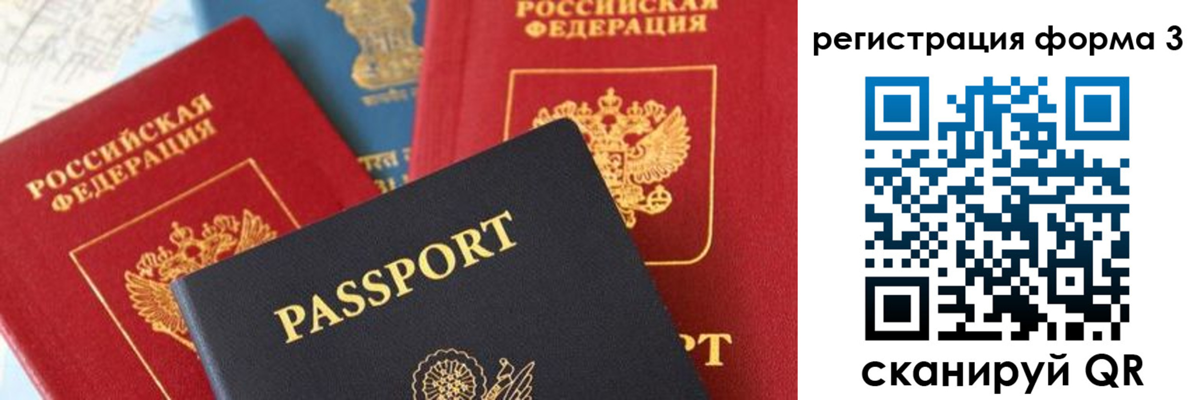 прописка ребенка в Новом Уренгое