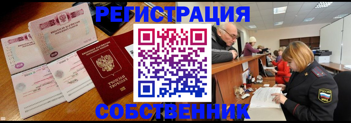 прописка иностранных граждан в Новом Уренгое