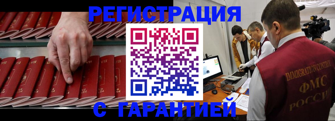 временная регистрация 2025 в Новом Уренгое