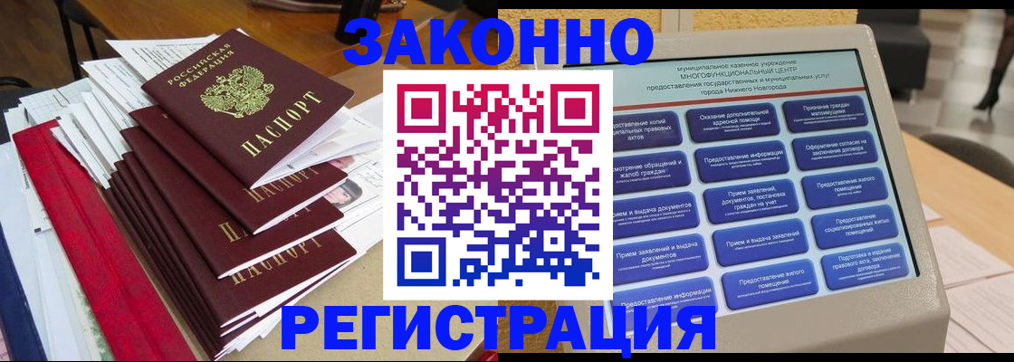 найти адрес прописки в Новом Уренгое