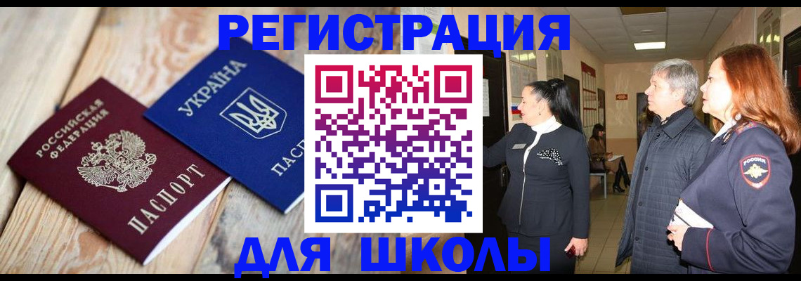 регистрация в Новом Уренгое